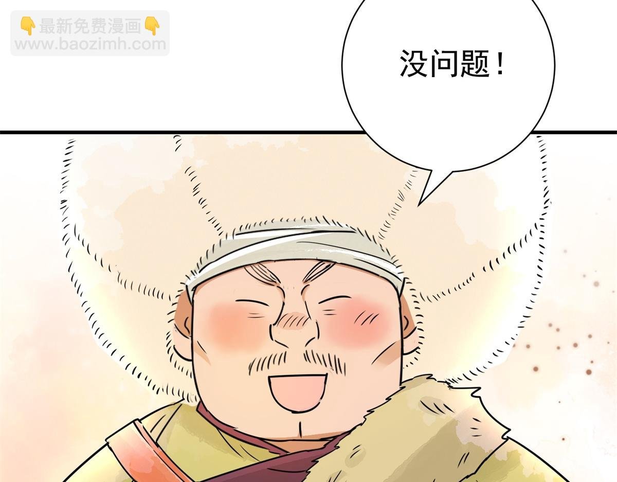 第171话 山南匪患（三）