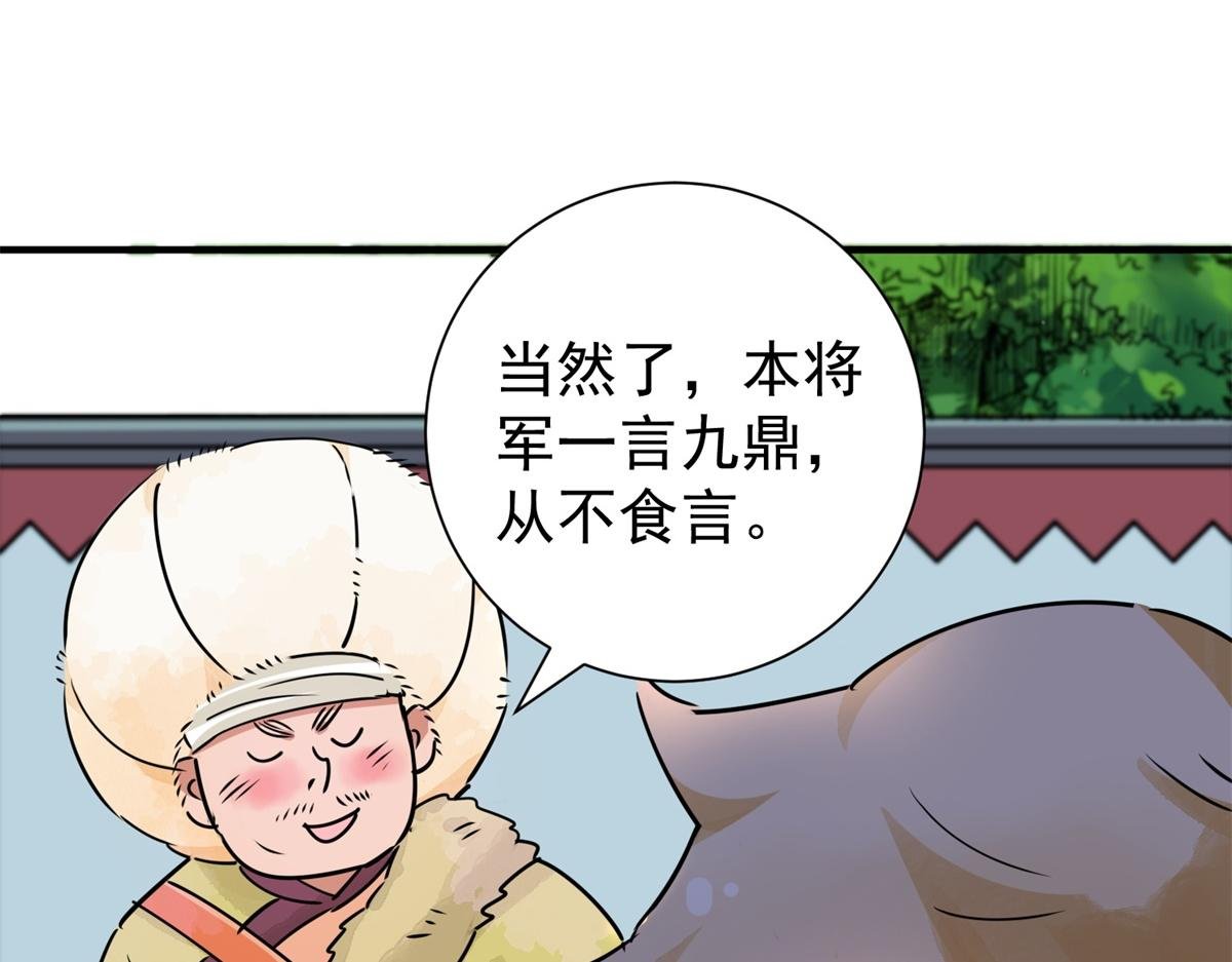 第171话 山南匪患（三）