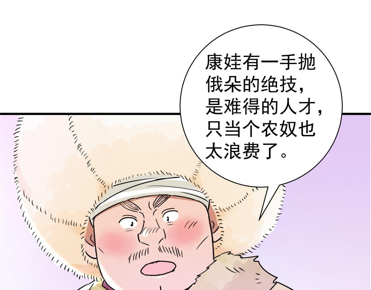 第171话 山南匪患（三）