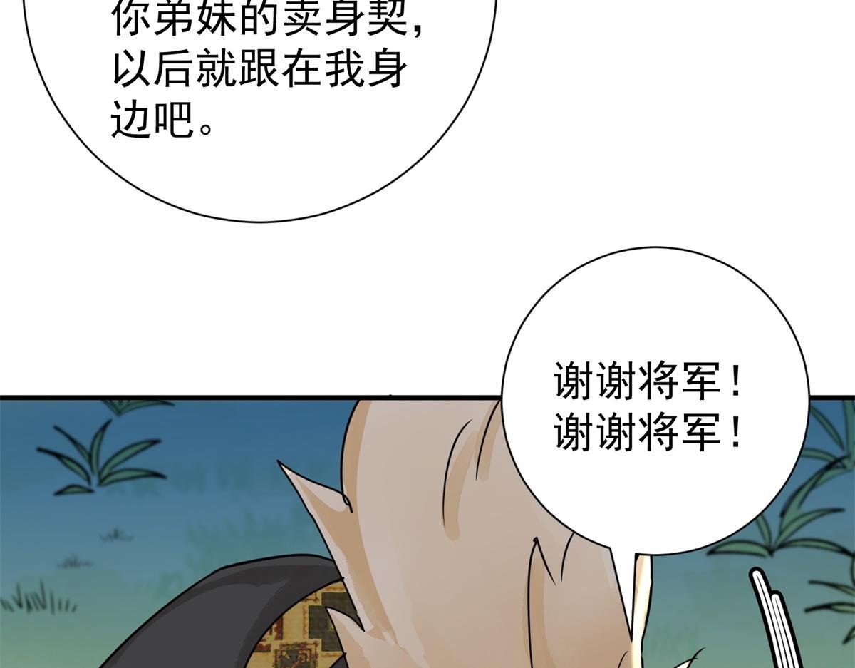 第171话 山南匪患（三）
