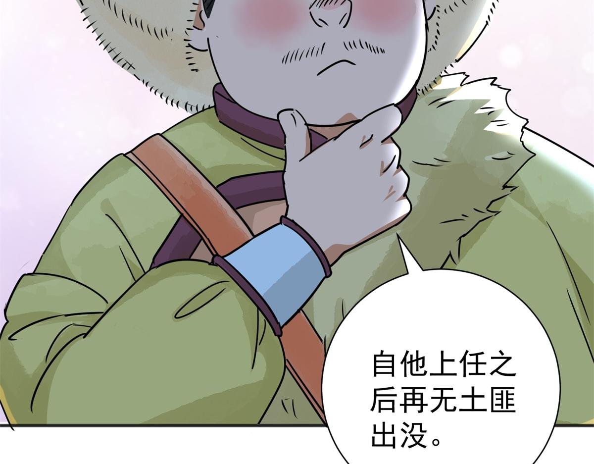 第172话 山南匪患（四）