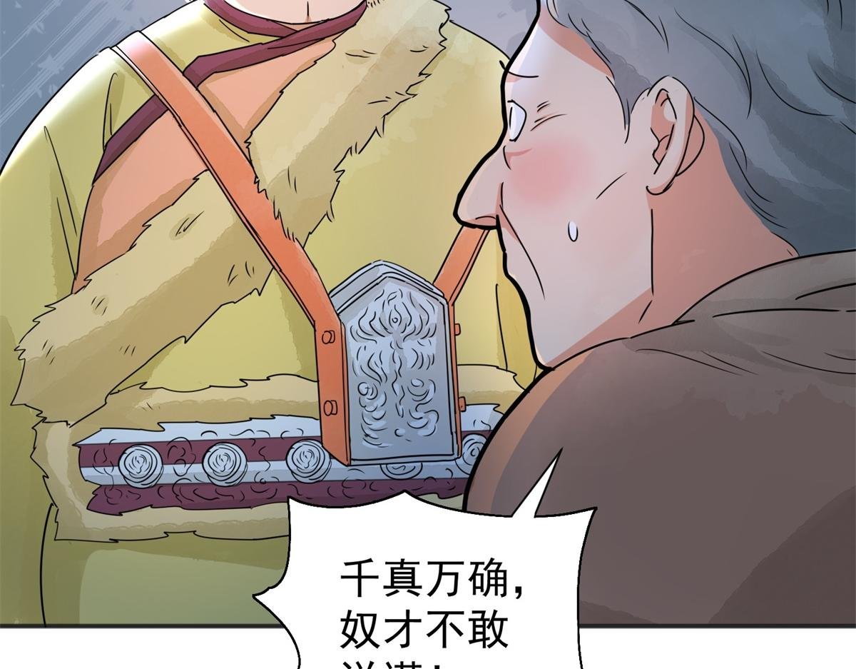 第172话 山南匪患（四）
