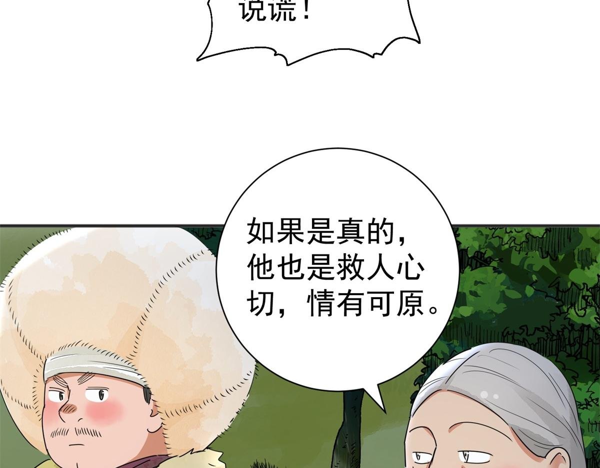 第172话 山南匪患（四）