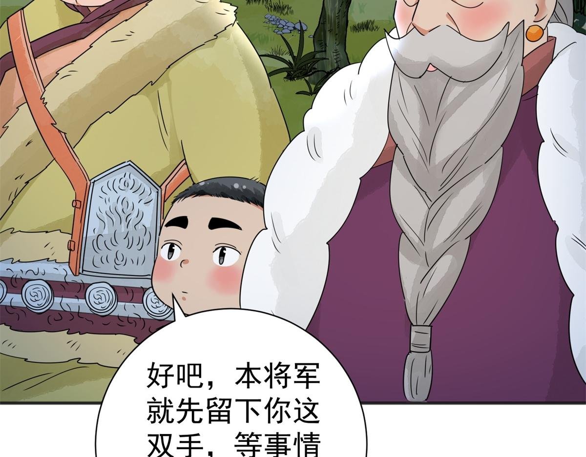 第172话 山南匪患（四）