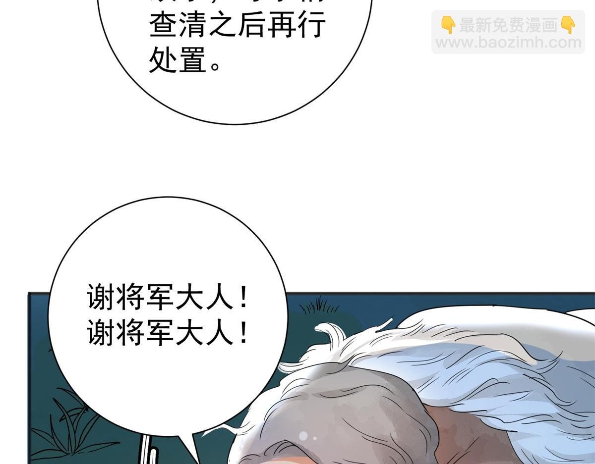 第172话 山南匪患（四）