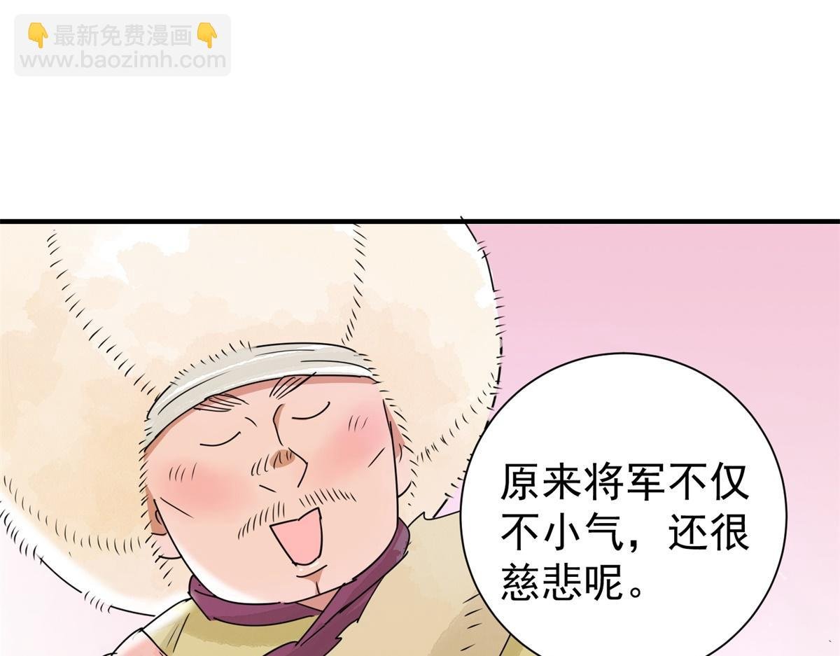 第172话 山南匪患（四）