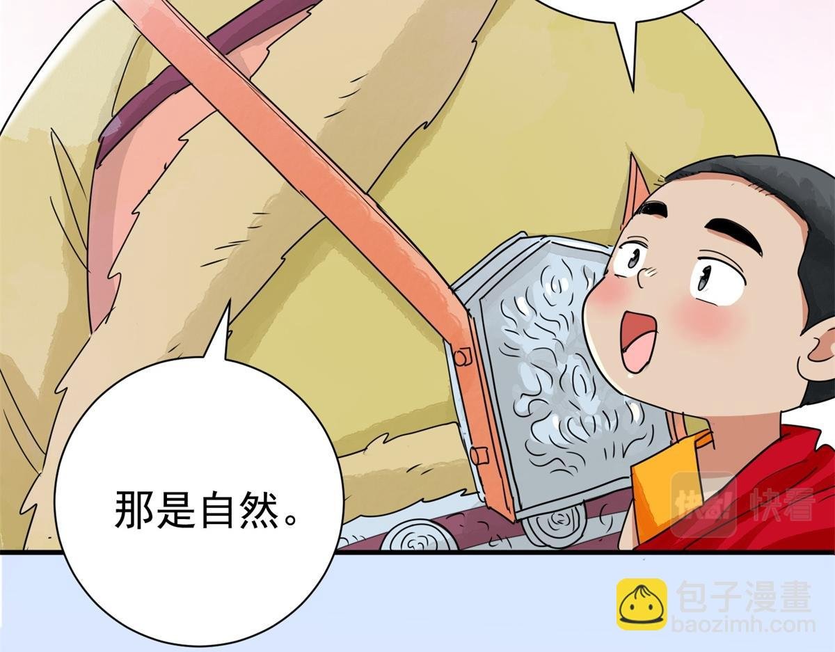 第172话 山南匪患（四）