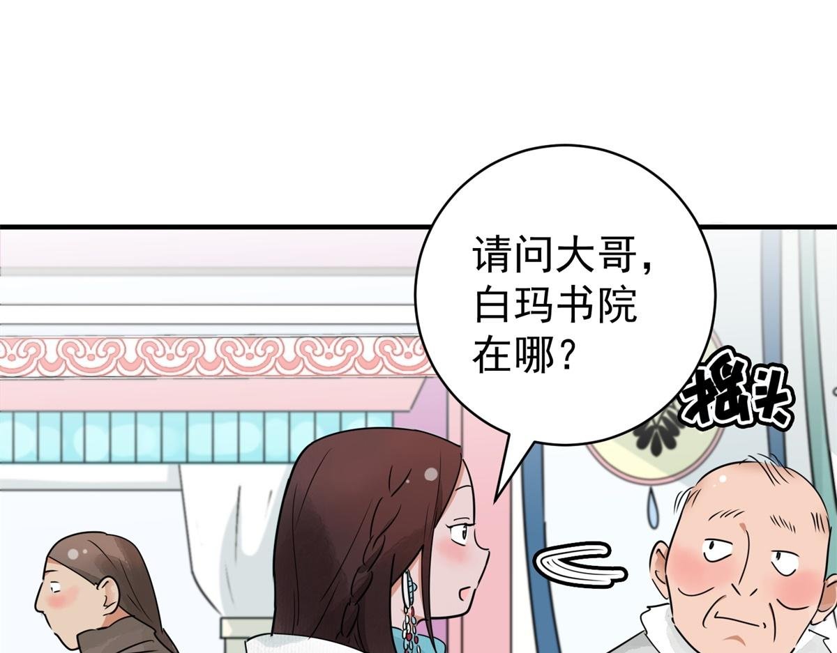 第172话 山南匪患（四）