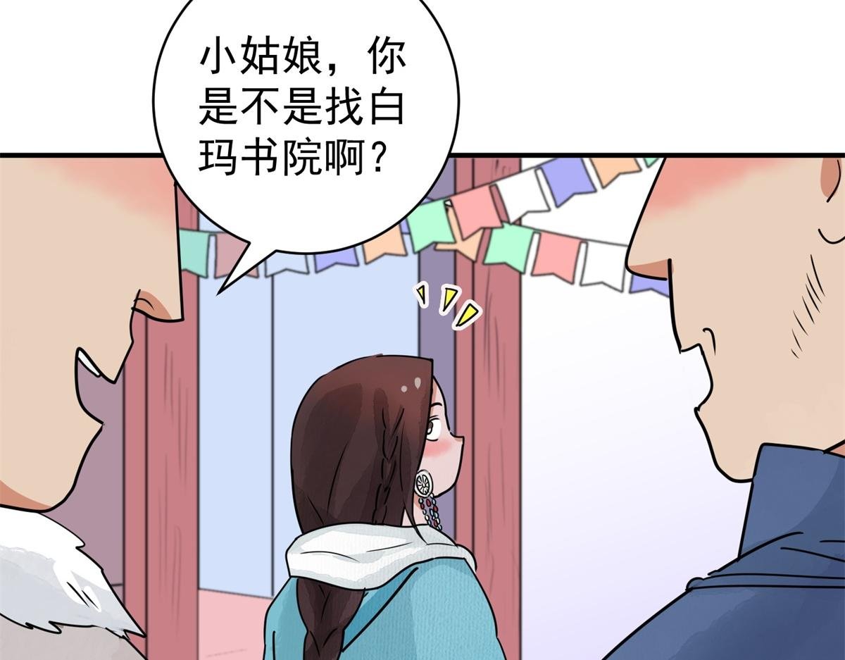 第172话 山南匪患（四）