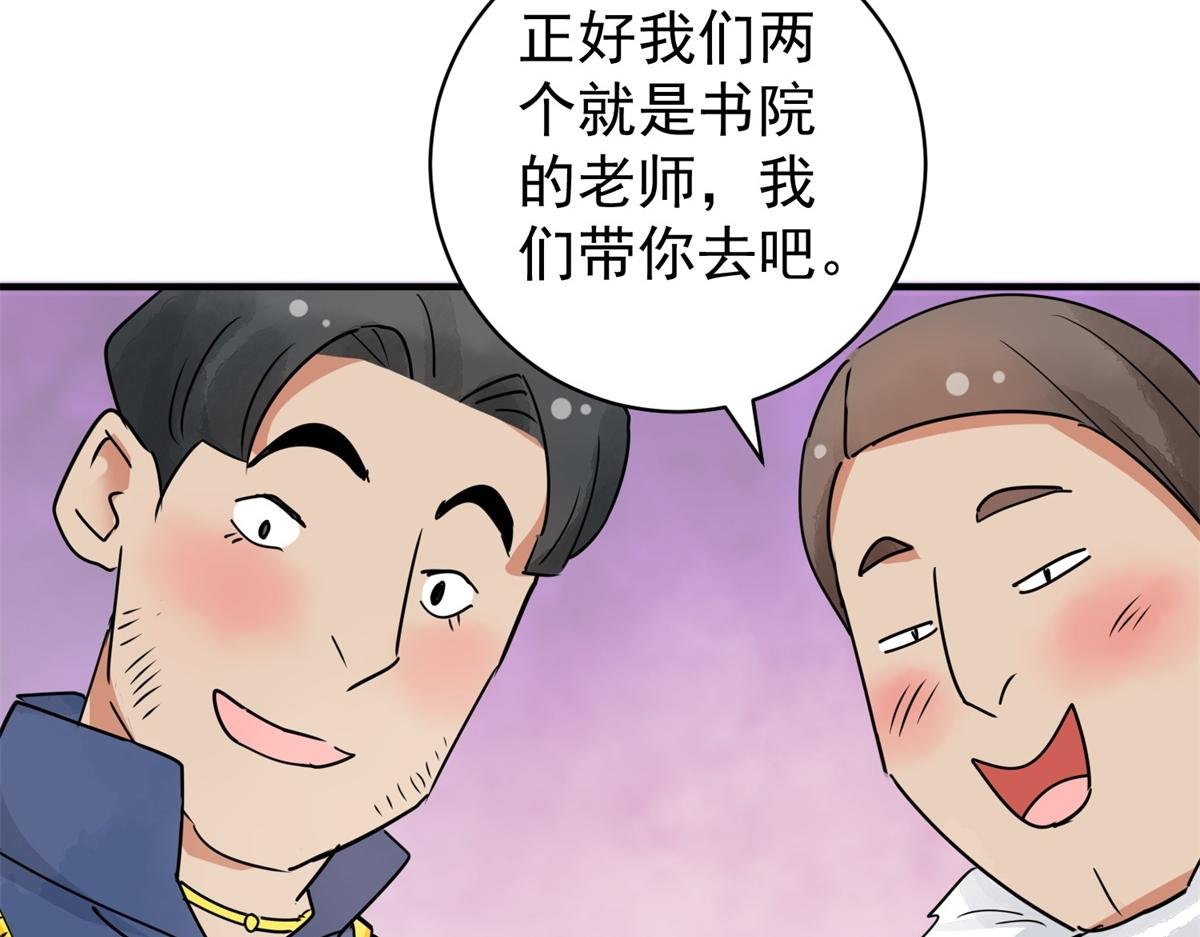 第172话 山南匪患（四）