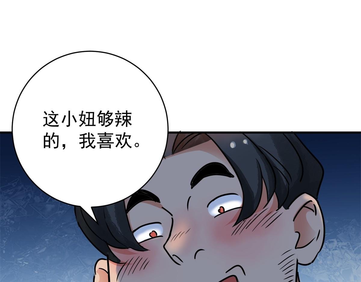 第173话 山南匪患（五）