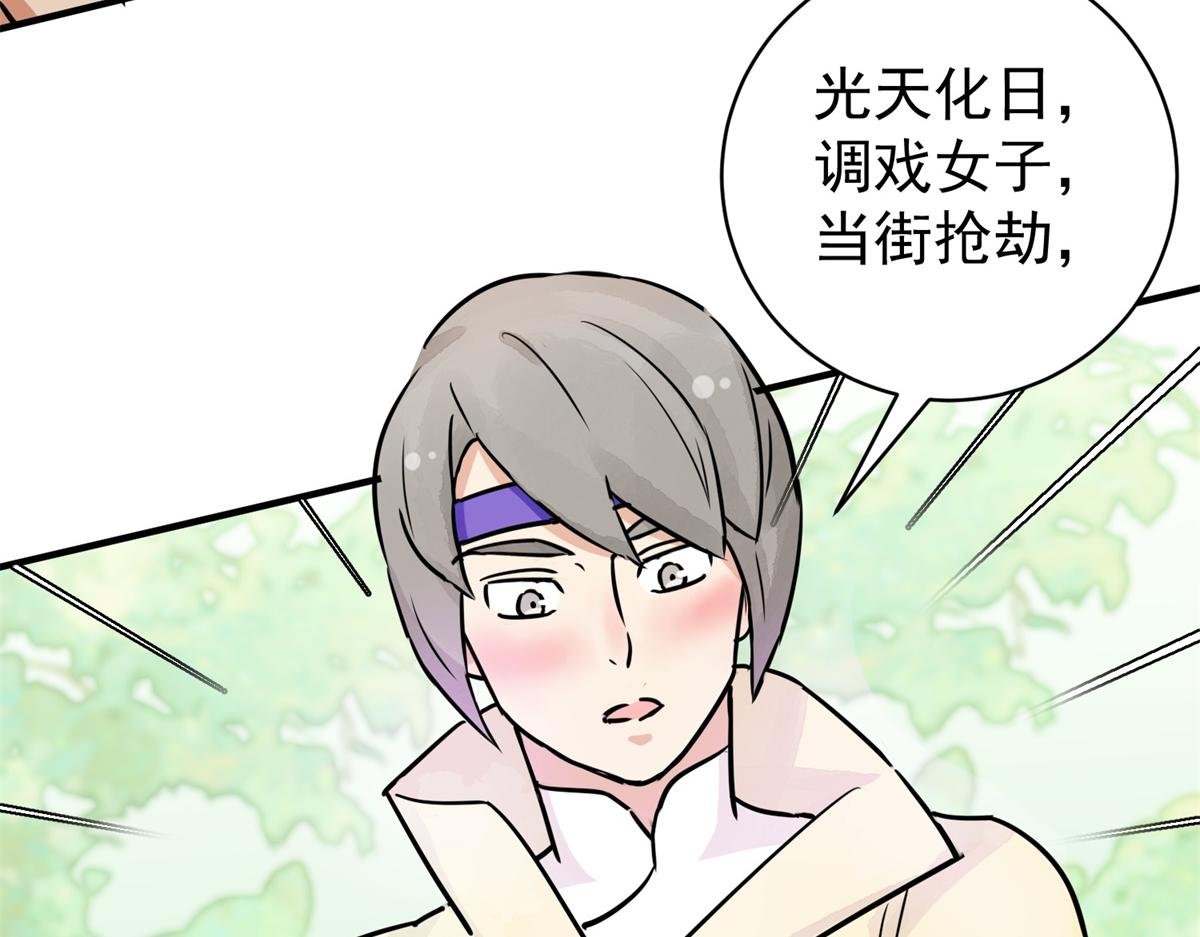 第173话 山南匪患（五）