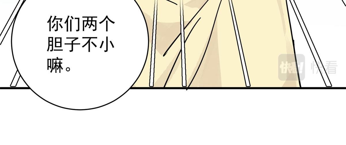 第173话 山南匪患（五）