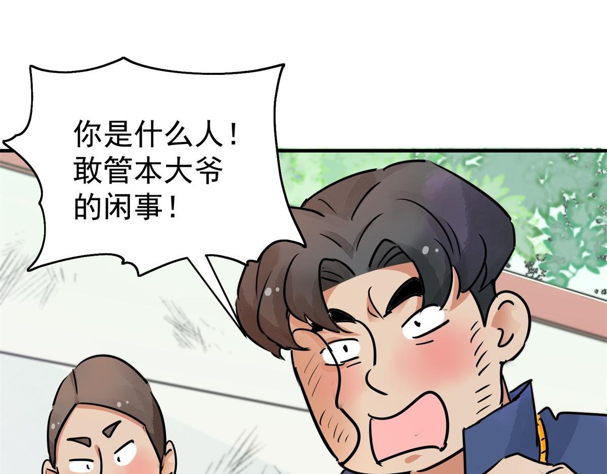 第173话 山南匪患（五）