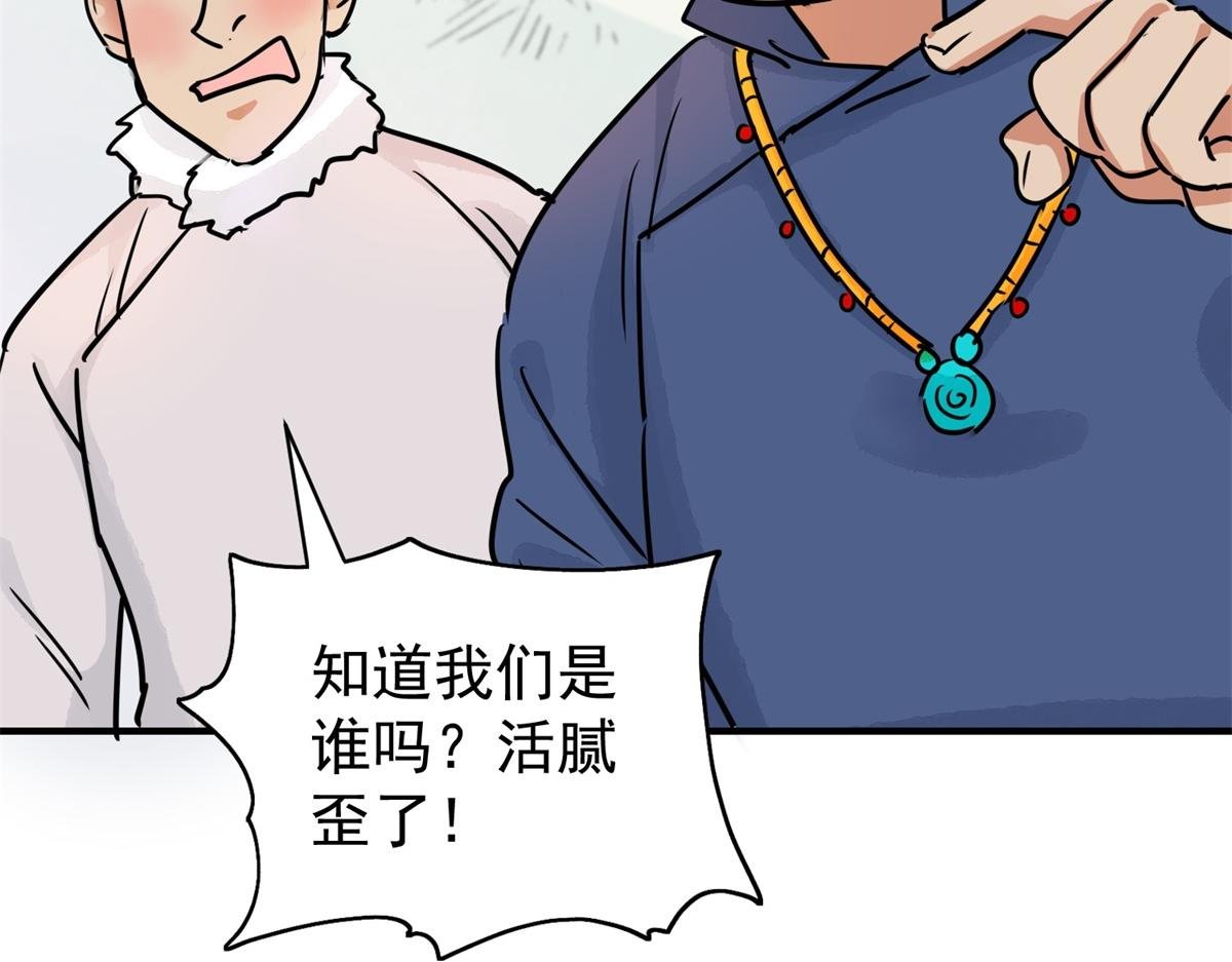 第173话 山南匪患（五）