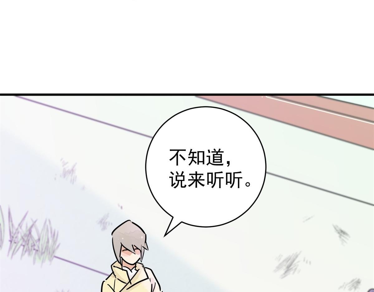 第173话 山南匪患（五）