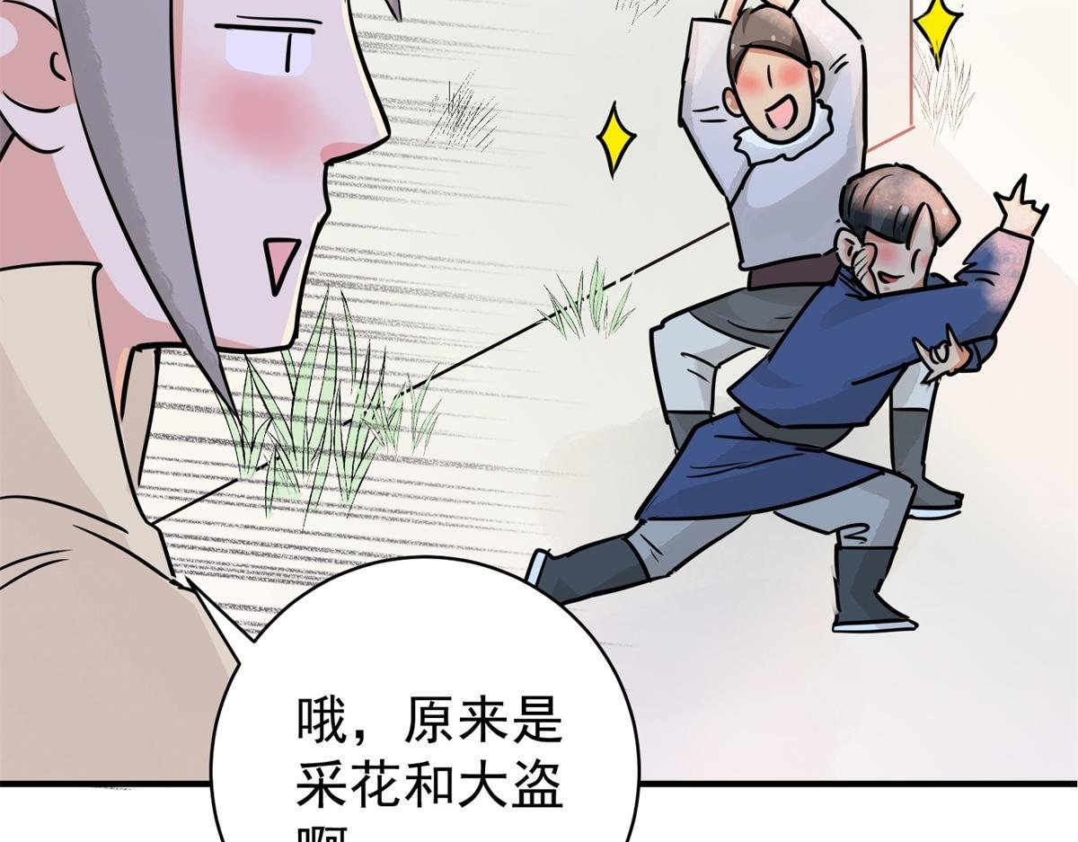 第173话 山南匪患（五）