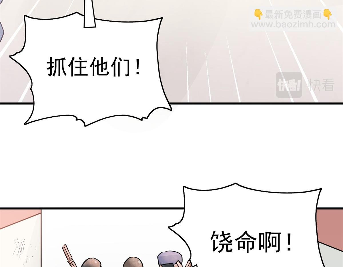第173话 山南匪患（五）