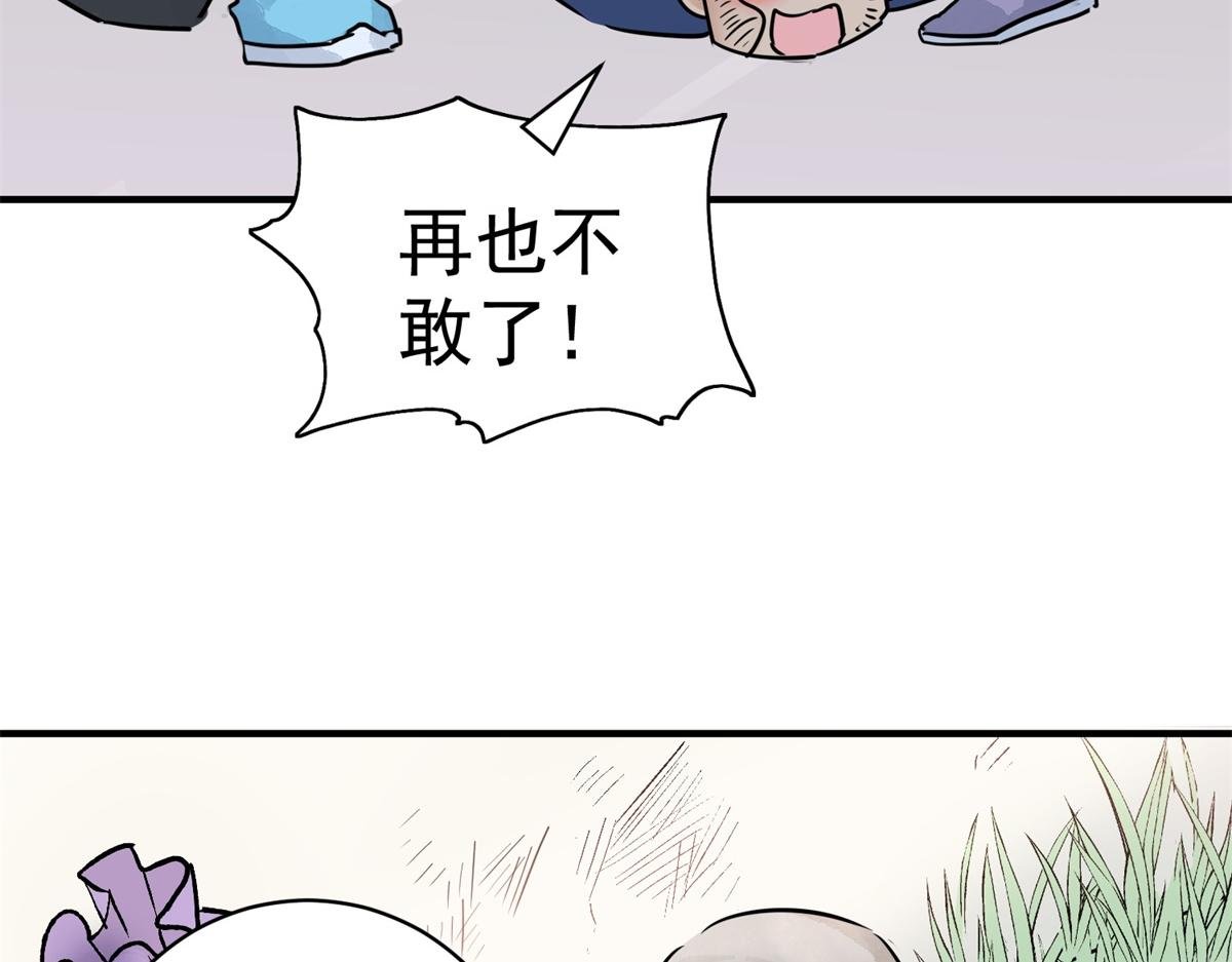 第173话 山南匪患（五）