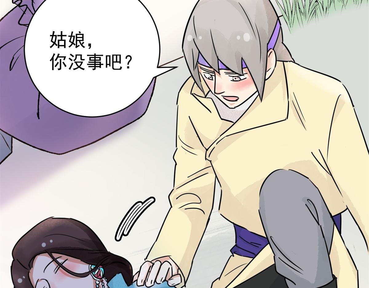 第173话 山南匪患（五）