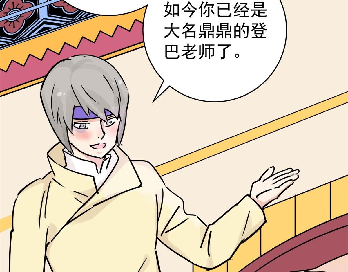 第173话 山南匪患（五）