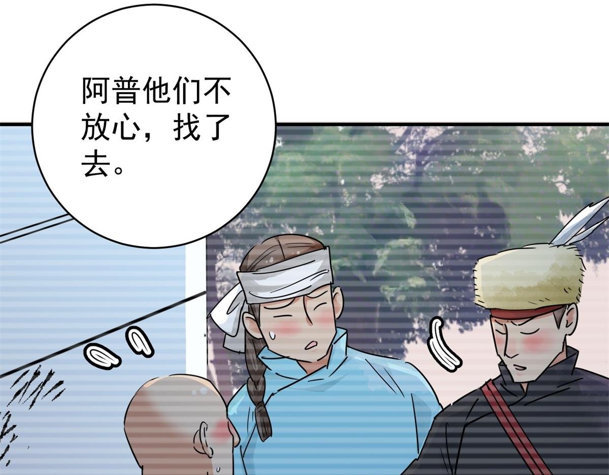 第174话 山南匪患（六）