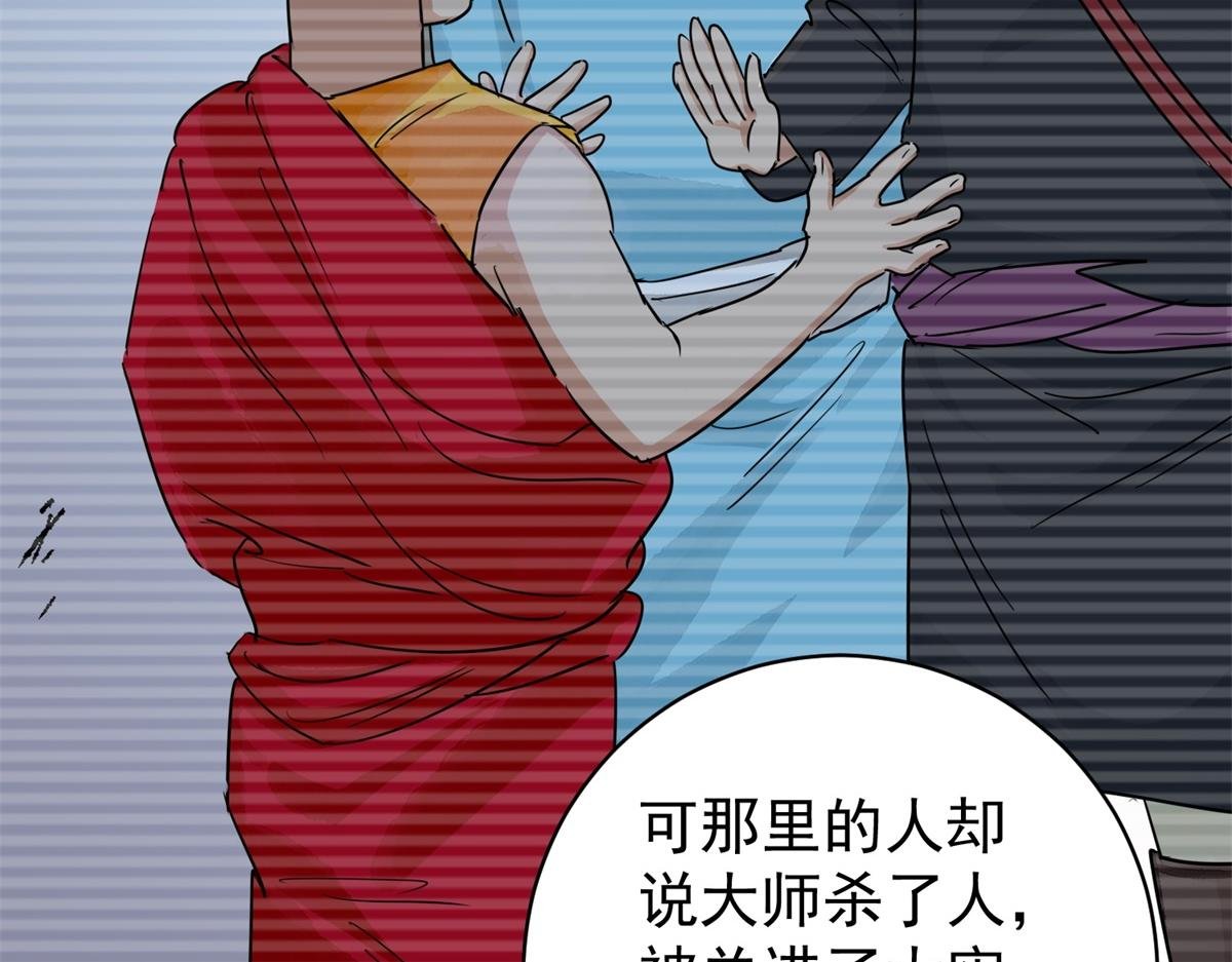 第174话 山南匪患（六）