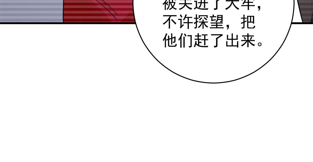 第174话 山南匪患（六）