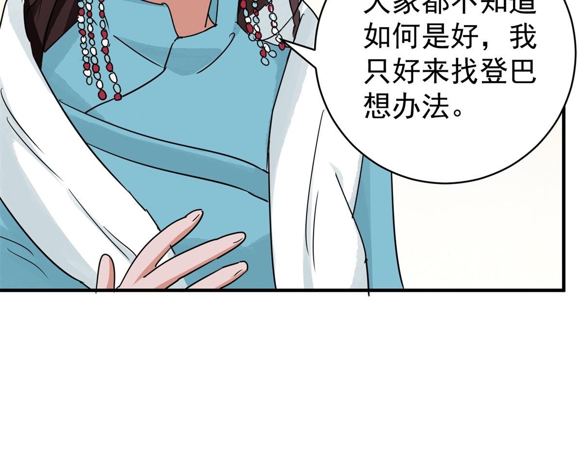 第174话 山南匪患（六）