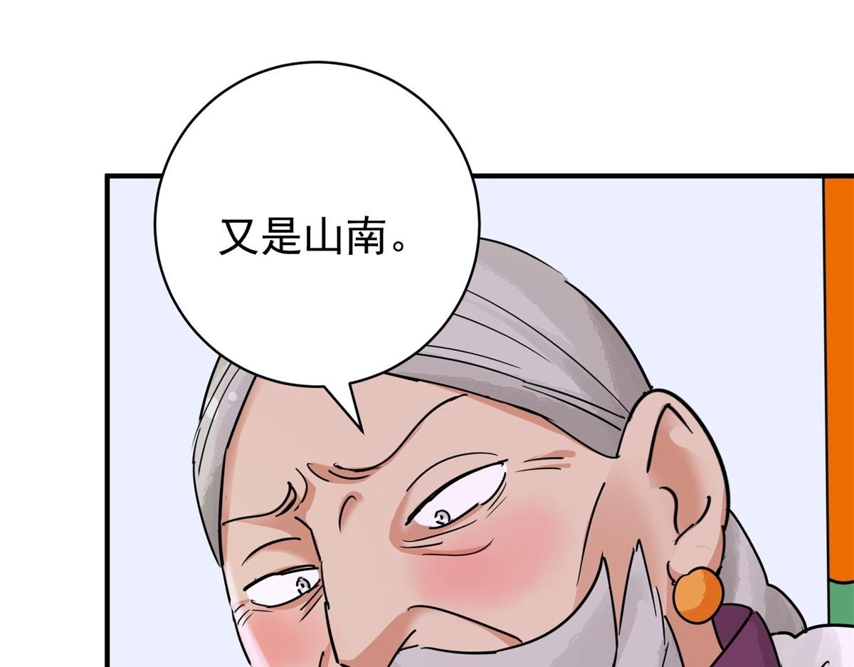 第174话 山南匪患（六）