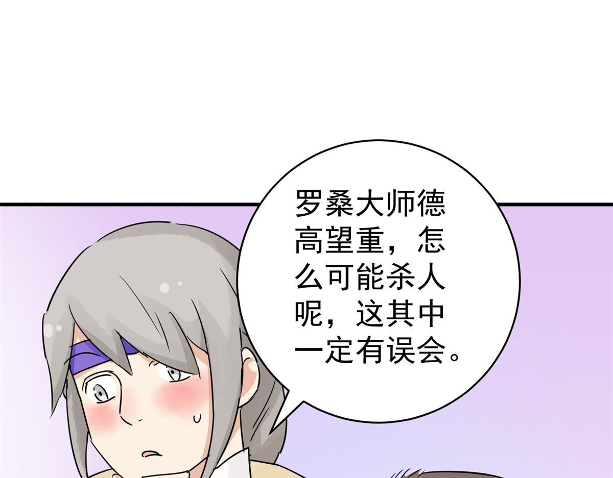 第174话 山南匪患（六）