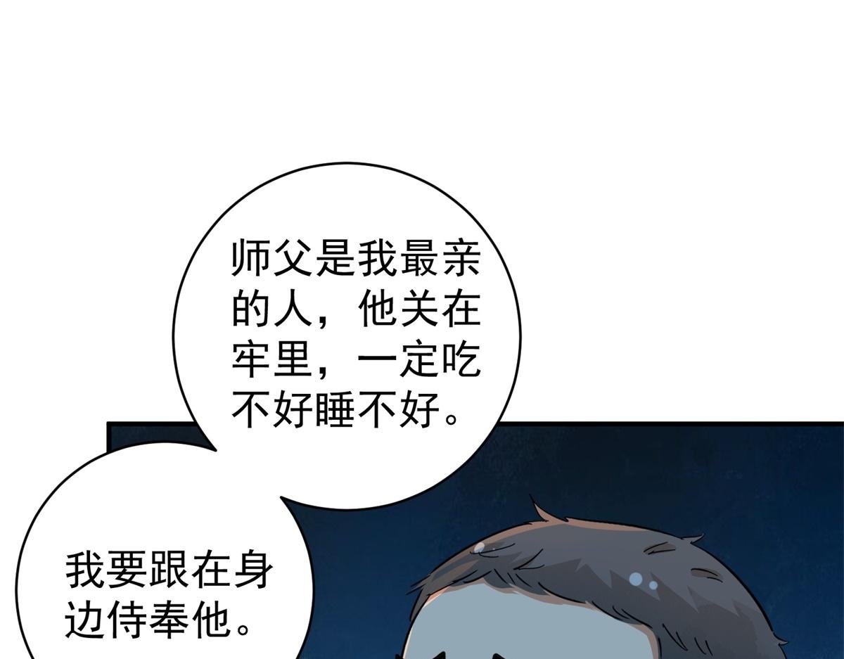 第174话 山南匪患（六）