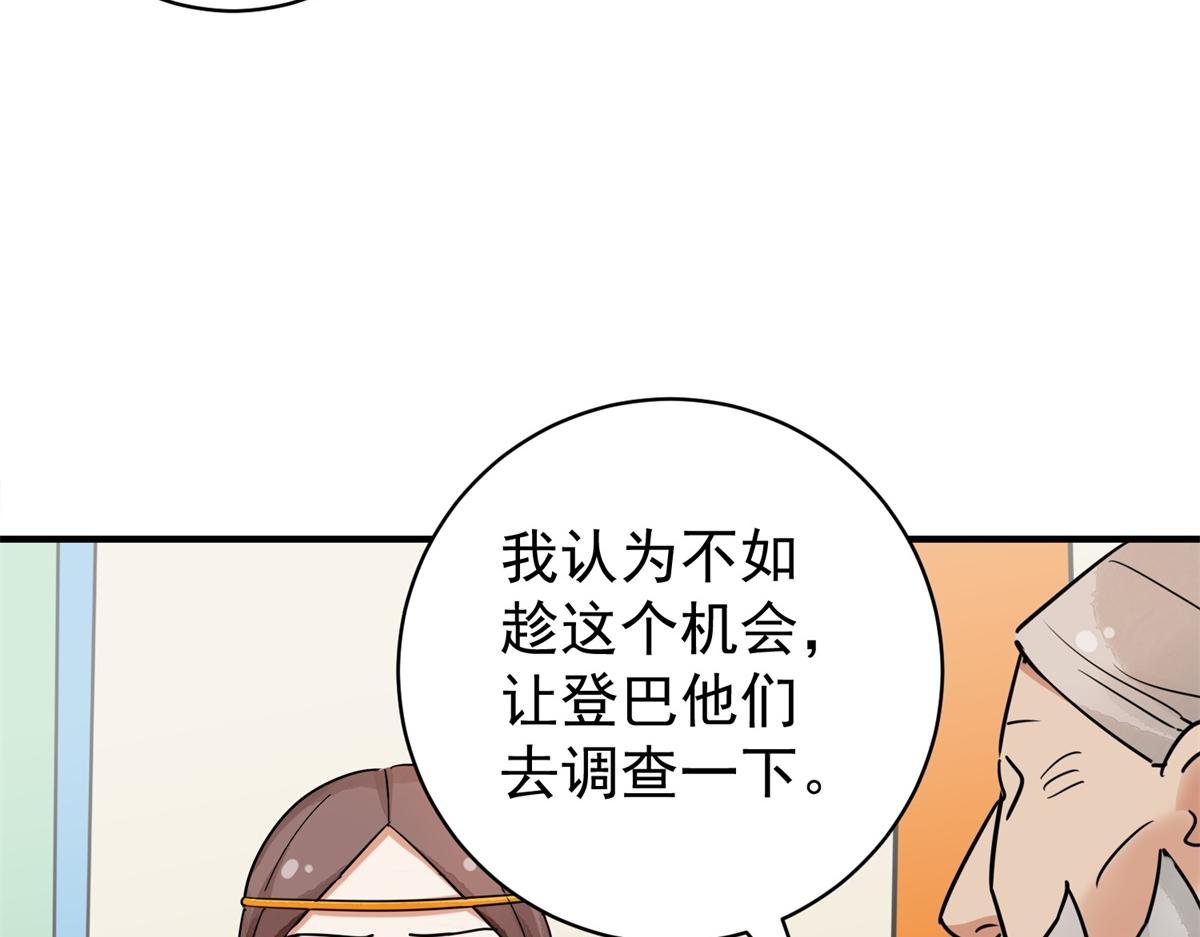 第174话 山南匪患（六）