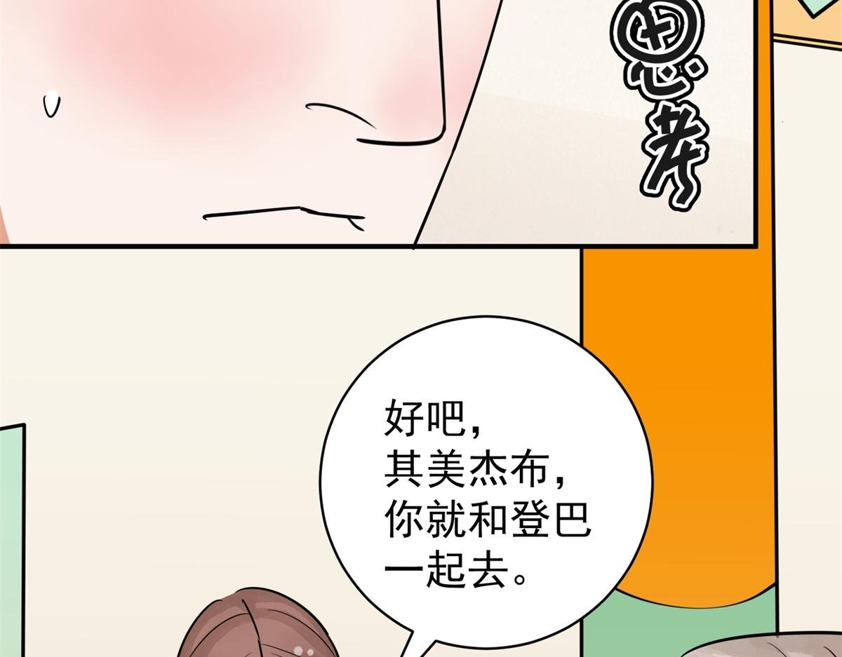 第174话 山南匪患（六）