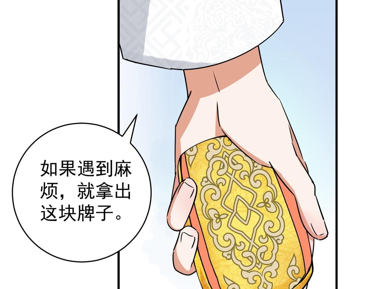 第174话 山南匪患（六）