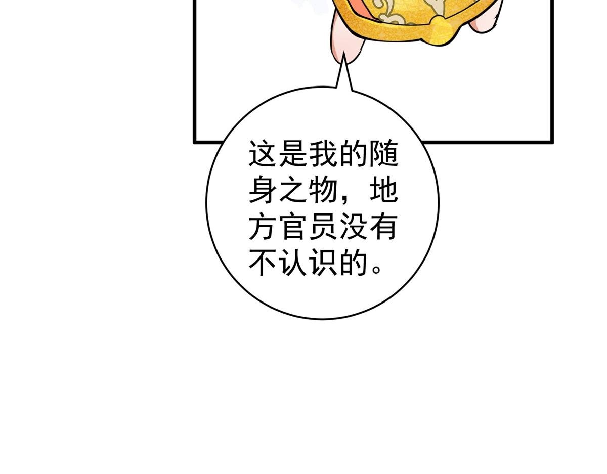 第174话 山南匪患（六）