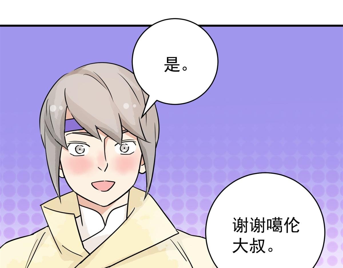第174话 山南匪患（六）