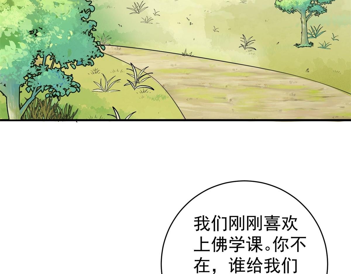 第174话 山南匪患（六）