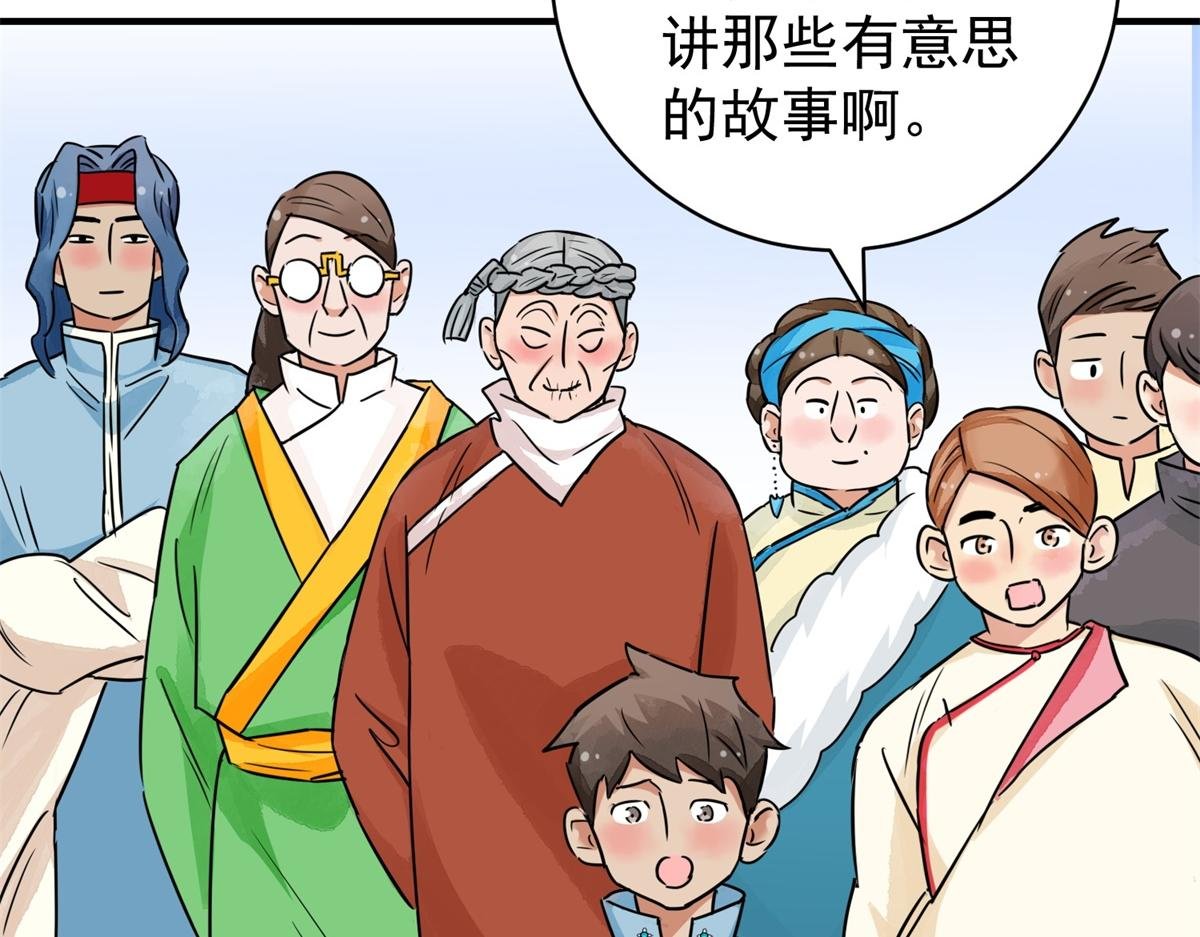 第174话 山南匪患（六）