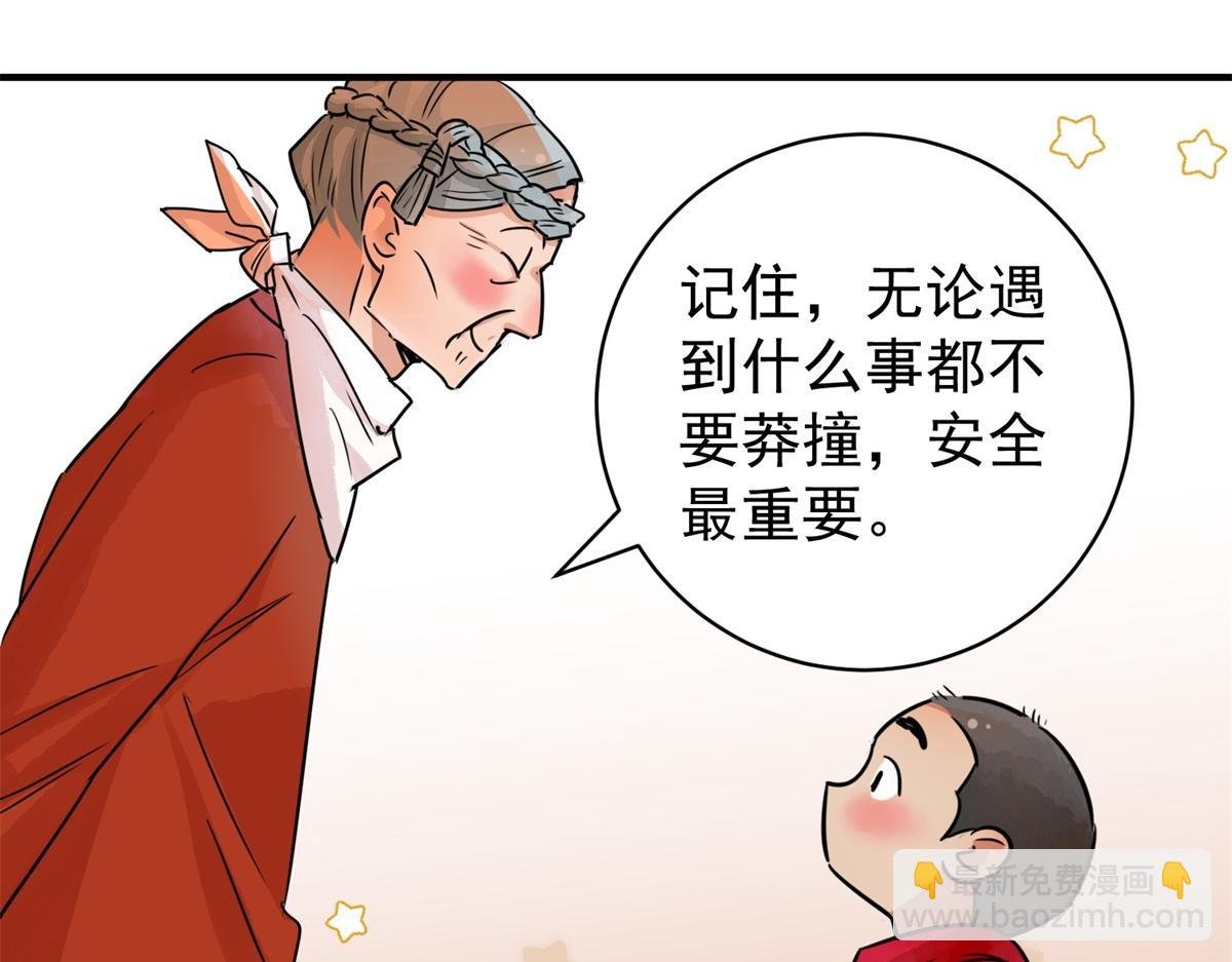 第174话 山南匪患（六）