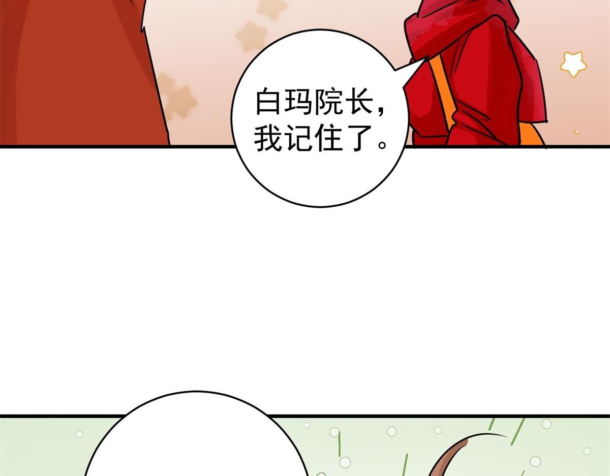 第174话 山南匪患（六）