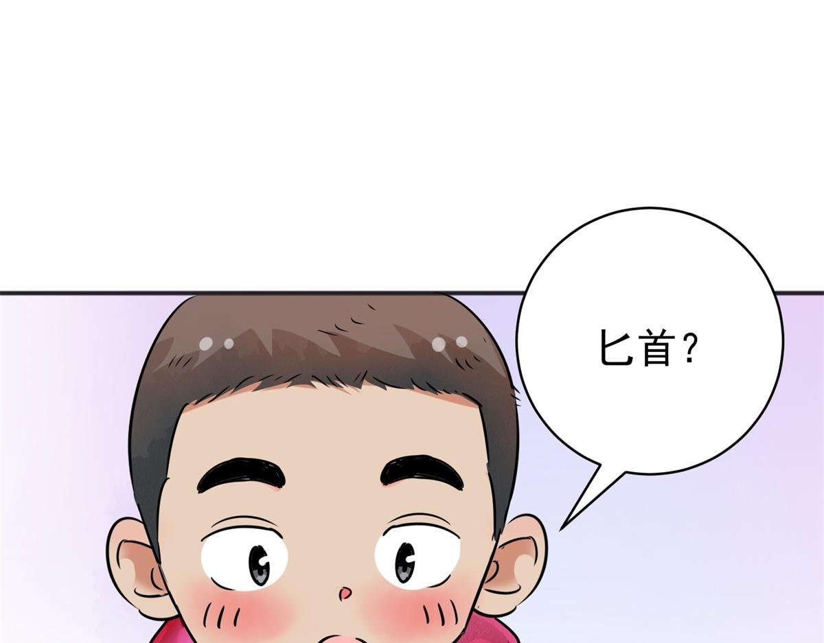 第174话 山南匪患（六）