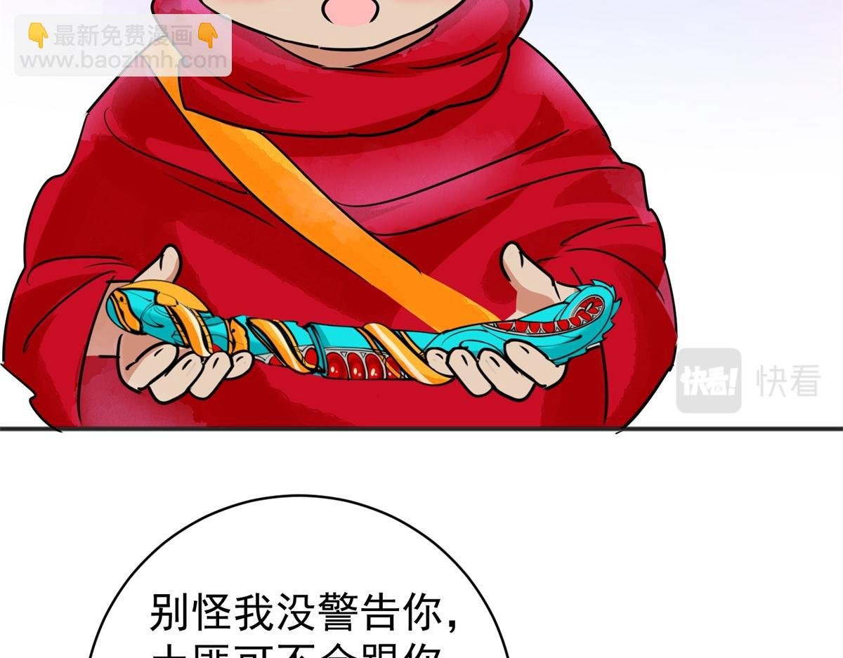 第174话 山南匪患（六）