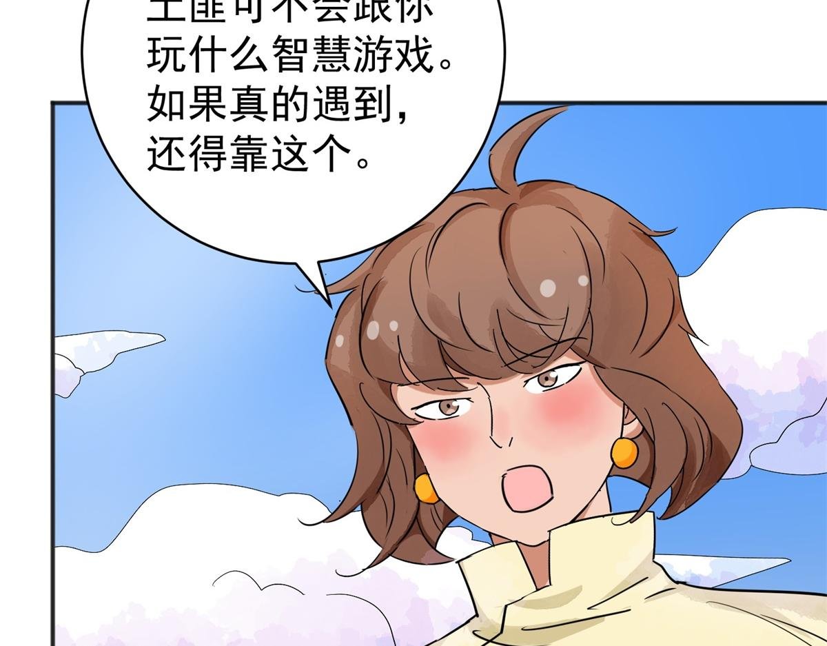 第174话 山南匪患（六）