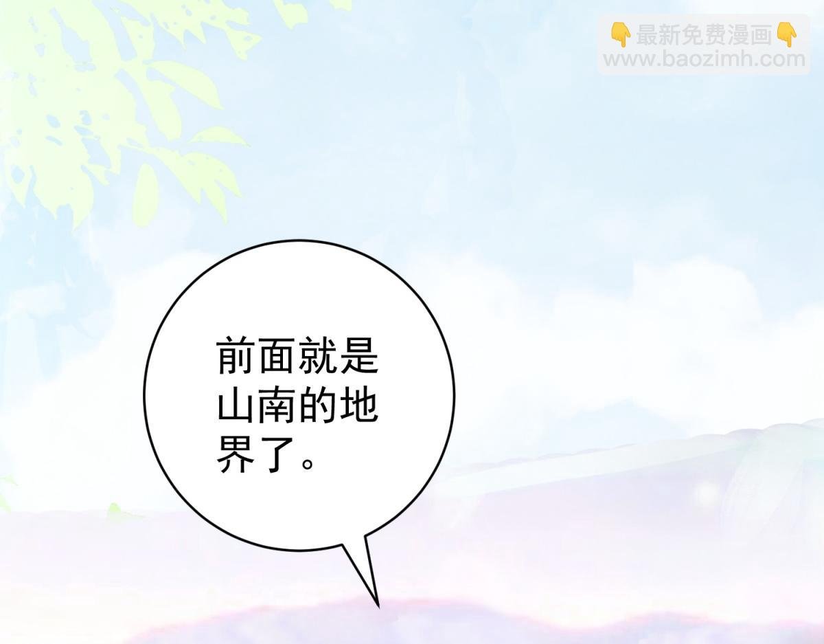 第175话 山南匪患（七）