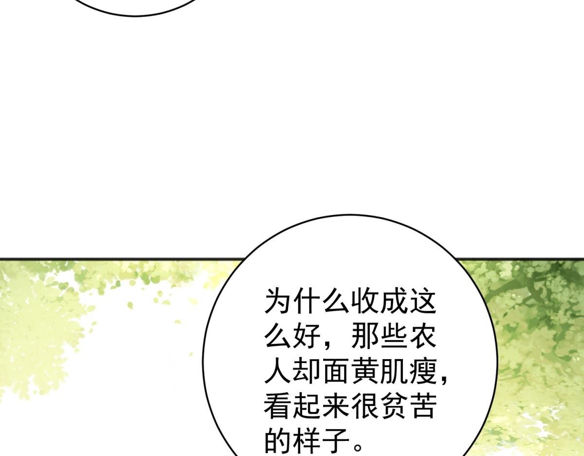 第175话 山南匪患（七）