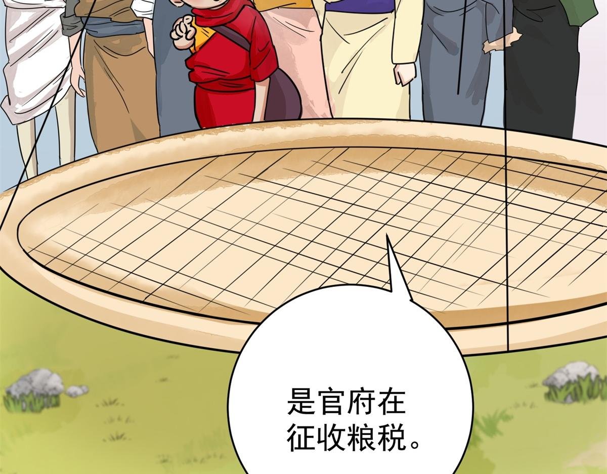 第175话 山南匪患（七）