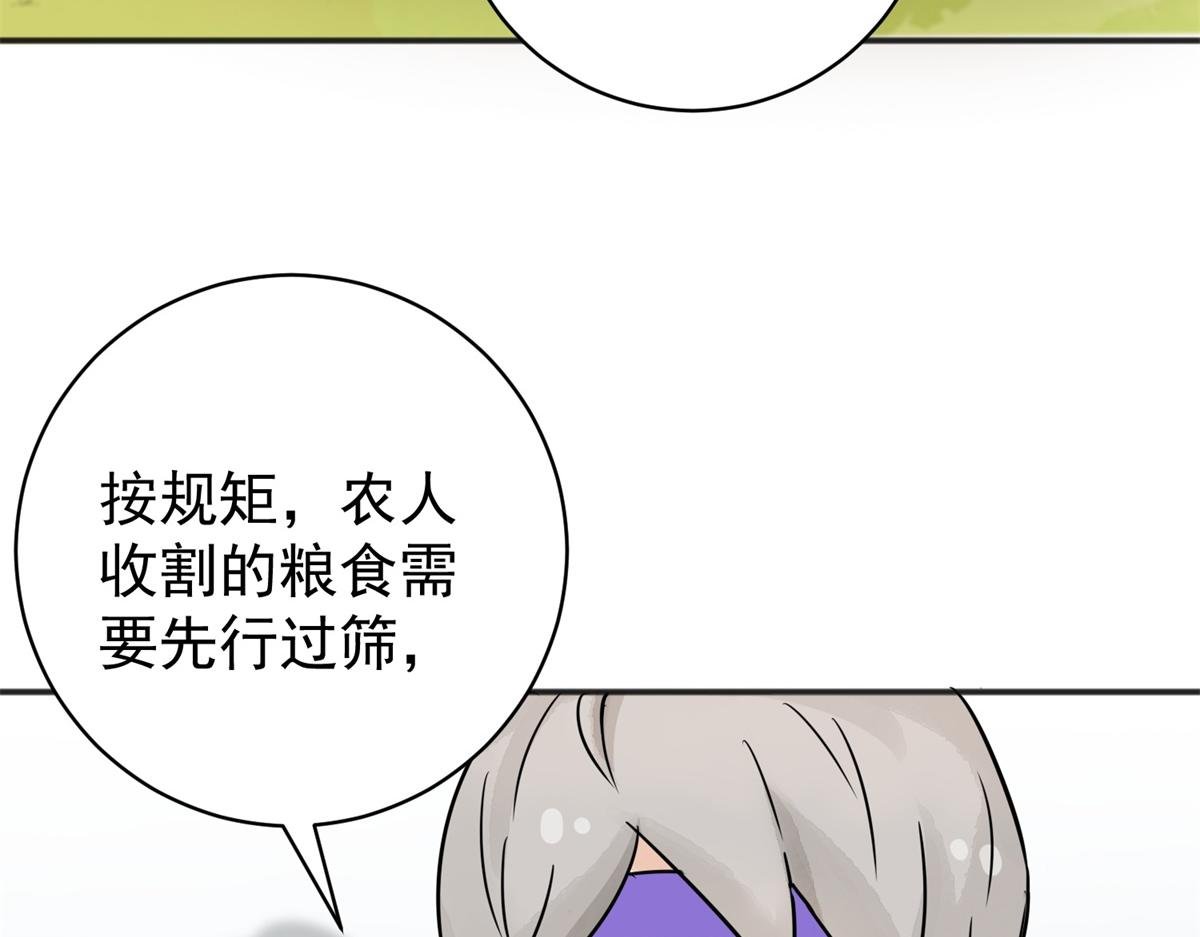 第175话 山南匪患（七）