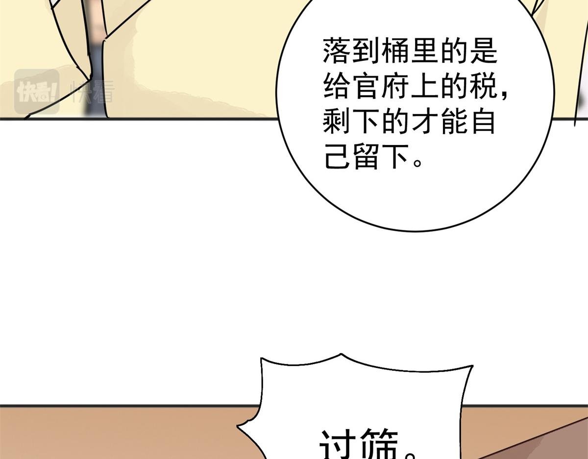 第175话 山南匪患（七）