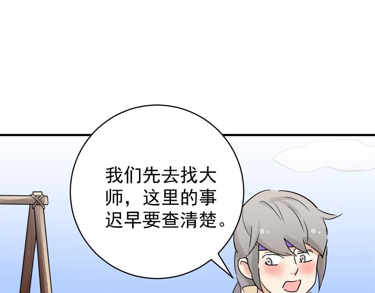 第176话 山南匪患（八）